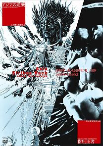 Watch Shiatsu Oja (Short 1989)