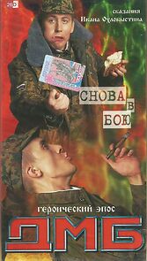 Watch Demobbed: Snova v Boyu