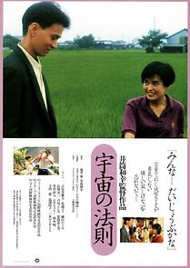 Watch Uchuu no hosoku