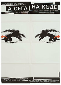 Watch A sega nakade?