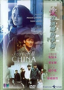 Watch Farewell China