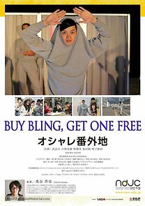 Watch Buy Bling, Get One Free! (Short 2014)