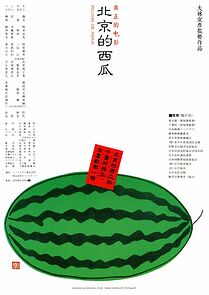 Watch Beijing Watermelon