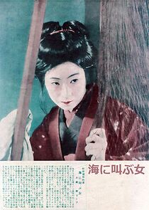 Watch Umi ni sakebu onna