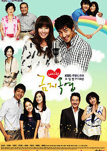 Watch My Precious Child