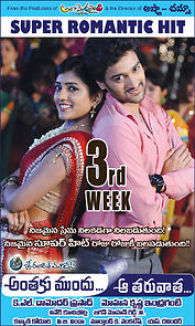 Watch Anthaka Mundu Aa Tarvatha