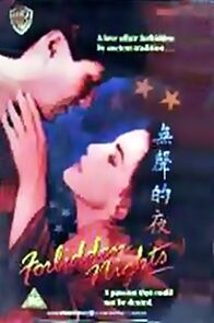 Watch Forbidden Nights