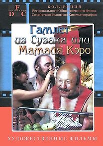 Watch Gamlet iz Suzaka, ili Mamaya Kero