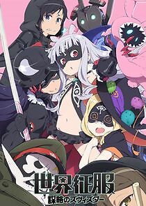 Watch Sekai Seifuku: Bouryaku no Zvezda