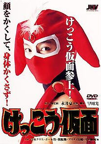 Watch Kekko Kamen