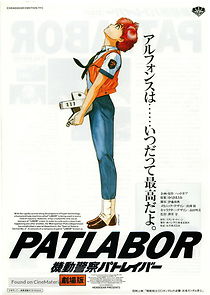 Watch Patlabor: The Movie