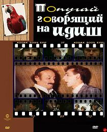 Watch Popugay, govoryashchiy na idish