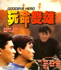Watch Goodbye Hero