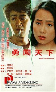 Watch Rebel from China