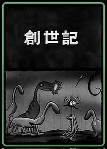 Watch Genesis (Short 1968)