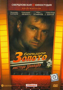 Watch Bolshoe zoloto mistera Grinvuda
