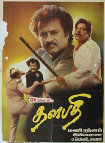 Watch Thalapathi