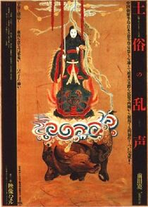 Watch Dozoku no ranjo