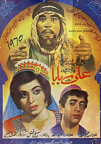 Watch Ali Baba Chalis Chor