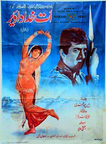 Watch Att Khuda Da Wair