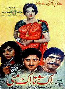 Watch Ik Sona Ik Mitti