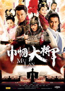 Watch Mu Lan