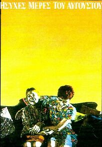 Watch Quiet Days in August