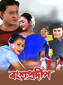 Watch Bansa Pradip