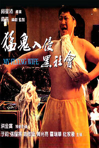 Watch My Flying Wife