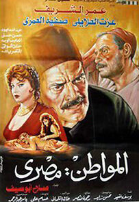 Watch War in the Land of Egypt