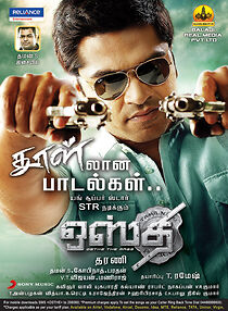 Watch Osthi