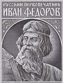 Watch Otkroveniye Ioanna Pervopechatnika