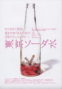 Watch Tôkyô sôda-sui