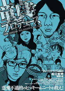 Watch Dôtei. O purodyûsu