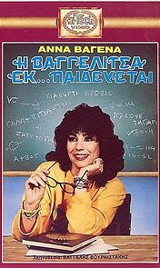 Watch Vangelitsa ek... paidevetai