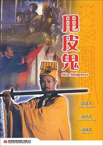 Watch Skin Striperess