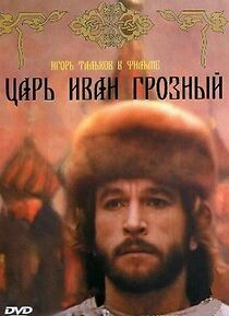 Watch Tsar Ivan Groznyy
