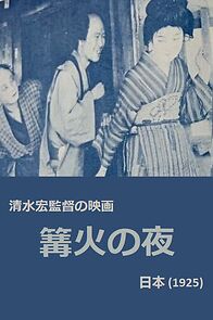 Watch Kagaribi no yoru