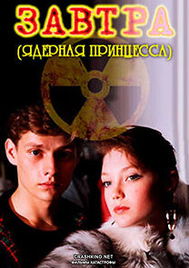 Watch Zavtra