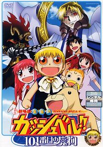 Watch Zatch Bell! 101st Devil