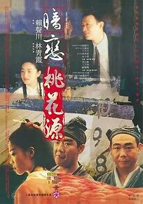 Watch Secret Love in Peach Blossom Land