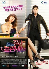 Watch Prosecutor Princess