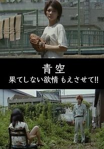 Watch Endless Lust: Make Me Squirm!