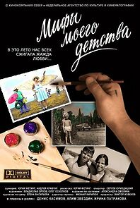 Watch Myths of My Childhood