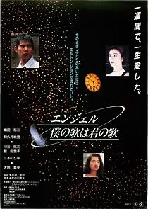 Watch Enjeru, Boku to uta wa kimi no uta