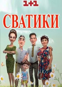 Watch Сватики