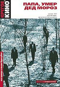 Watch Papa, umer Ded Moroz