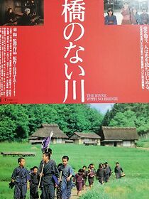 Watch The River with No Bridge