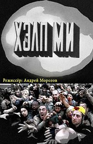 Watch Paren po vyzovu