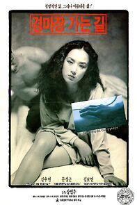 Watch The Road to the Racetrack